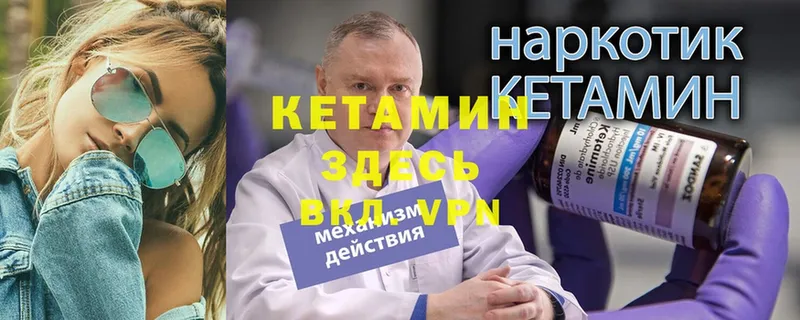 КЕТАМИН VHQ  Макаров 